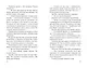Яшмовые сны - фото 15