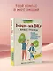 Эмоции - все ОК! Личные границы. Правила коммуникации и бережное отношение к своим потребностям - фото 4
