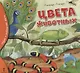 Цвета животных - фото 1