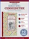 Цветик-семицветик - фото 4