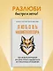Любовь манипулятора: как не быть игрушкой в чужих руках и выбраться из токсичных отношений - фото 4