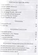 Вся Отечественная война 1812 года. Самое полное изложение - фото 2