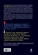 Учебник шахматной тактики и стратегии - фото 2