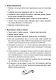 Читательский дневник школьника - фото 12