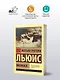 Монах - фото 3