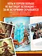 Обвиняется... Сказка. Кот в сапогах, Мальчик с пальчик и другие: по ком звонит Уголовный Кодекс - фото 5