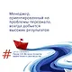 Лидер 3.0. Вечные правила эффективного руководства - фото 7