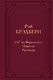 451 по Фаренгейту. Повести. Рассказы - фото 1