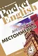 Английские местоимения (Pocket English) (м) - фото 1
