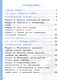 Языковая грамотность. Русский язык. Развитие. Диагностика. 1-2 классы - фото 2
