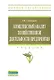 Комплексный анализ хозяйственной деятельности предприятия - фото 1