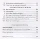 Истина и наука. Философия свободы - фото 3
