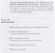 Аюрведа и СПА. Терапевтические методы для больших и малых СПА, а также для дома, чтобы помочь каждому быть здоровым, счастливым и вдохновленным - фото 5