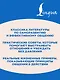 How to Win Friends and Influence People = Искусство завоевывать друзей и оказывать влияние на людей, эффективно общаться и расти как личность - фото 6