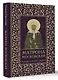 Матрона Московская. Помощь, утешение, защита - фото 3
