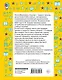 Проверяем технику чтения. 1-4 классы - фото 2