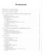 Химия элементов (комплект из 2 книг) - фото 2