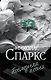 Последняя песня - фото 1