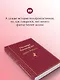 Почерк Леонардо - фото 6