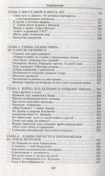 Восток - дело близкое. Иерусалим - святое - фото 3