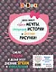 Кот Басик. Дневник очаровательной непоседы - фото 2