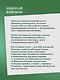 Ва-банк. Все, что нужно знать о карточных играх - фото 7