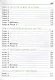 Французский язык. Второй иностранный язык. 8 класс. Учебник - фото 3