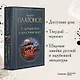 В прекрасном и яростном мире - фото 4