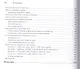 Внутреннее устройство Microsoft Windows.  6-е изд. Основные подсистемы ОС - фото 3