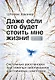 Даже если это будет стоить мне жизни! Системные расстановки при тяжелых заболеваниях и устойчивых симптомах - фото 1