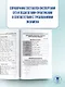 ОГЭ на 100 баллов. Химия. Справочник. Теория и практика - фото 5