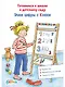 Учим цифры с Конни: Готовимся к школе и детскому саду - фото 1