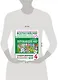 Окружающий мир. Суперсборник для подготовки к Всероссийским проверочным работам. 4 класс - фото 7