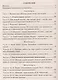 Музыка. 6 класс. Система уроков по учебнику Т.И. Науменко, В.В. Алеева. ФГОС - фото 2