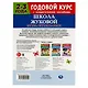 Рабочая тетрадь с поощрительными наклейками. Школа Жуковой. Годовой курс. Память, внимание, логика. 2-3 года - фото 5