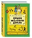 Орден Желтого Дятла (ил. В. Чернухи) - фото 3