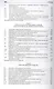 Самоучитель по бухгалтерскому учету - фото 3