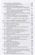 Основы психологии и педагогики. Для студентов учреждений высшего образования. - фото 7