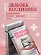 Лечение пиявками. Схемы гирудотерапии при сложных, хронических и запущенных заболеваниях - фото 5