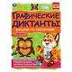 Графические диктанты с наклейками. Рисуем по клеточкам. Лесные животные - фото 1