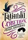 Тайный советник Ивана Грозного: приключения дьяка Федора Смирного - фото 1