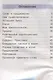 Русский язык. 2 класс. Учебник. В двух частях. Часть вторая - фото 2