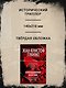 Обещания богов - фото 5