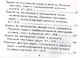 Математика: Самостоятельные работы: 1 класс. 4 -е изд., доп. и перераб. - фото 3
