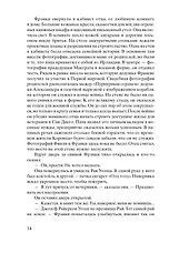 Женщины - фото 6