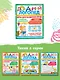Игры для развития речи: тренируем произношение - фото 6