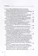 Комментарий к Федеральному закону от 27.07.2006 № 149-ФЗ «Об информации, информационных технологиях и о защите информации» (постатейный) - фото 3