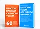 Шаблоны текста для работы и бизнеса: Коммерческие предложения, письма сотрудникам и клиентам, пресс-релизы, продающие тексты, объявления о вакансиях, ценности и даже миссия компании  —  для любых отраслей - фото 9