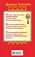 Денежные талисманы для вашего кошелька - фото 2