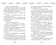 Крутиксы. Приключения звездной команды. Том 2 - фото 7